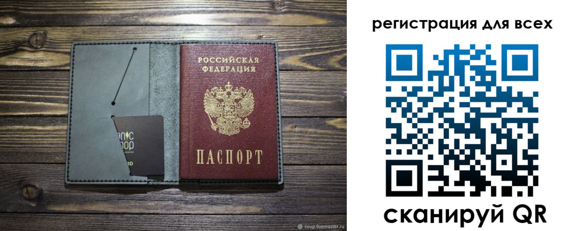 прописка 2025 в Чапаевске