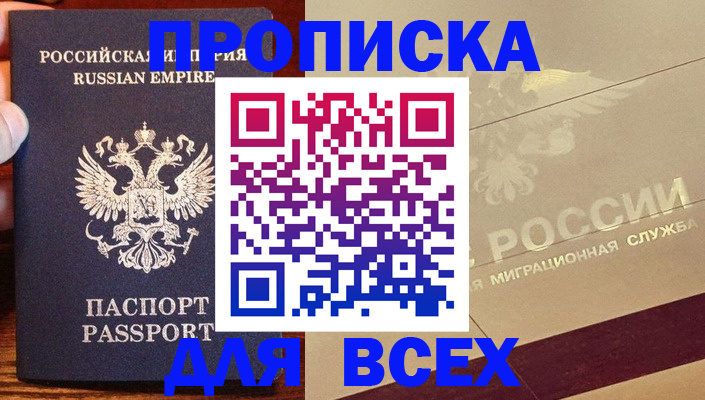 временная регистрация поиск в Чапаевске