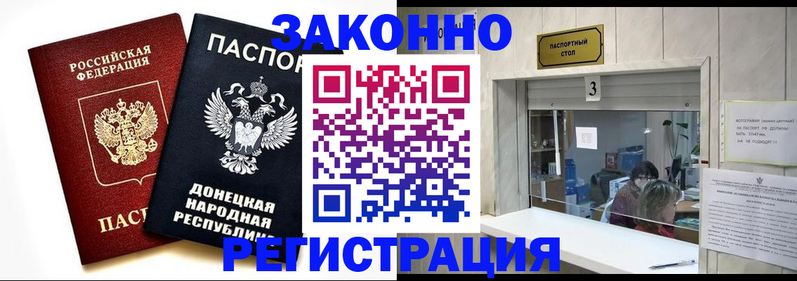 прописка поиск в Чапаевске