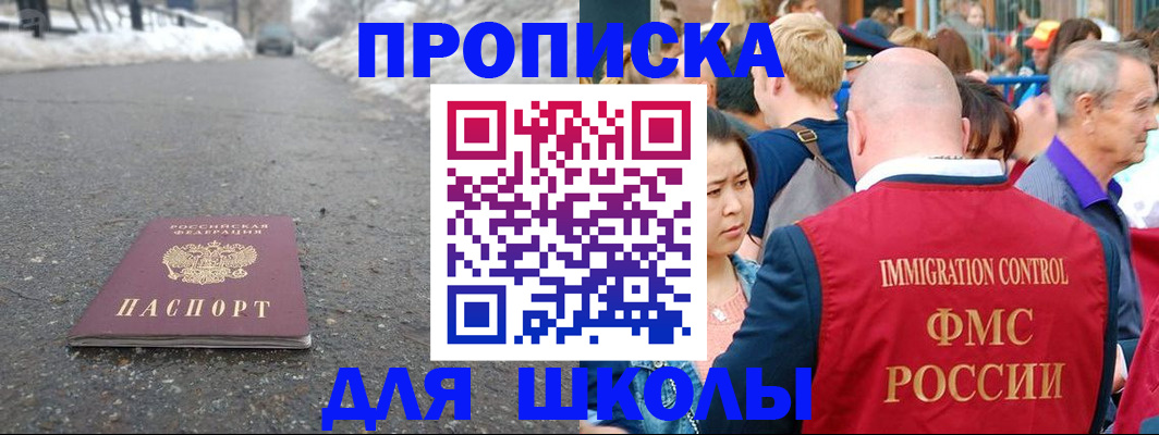 регистрация в Чапаевске